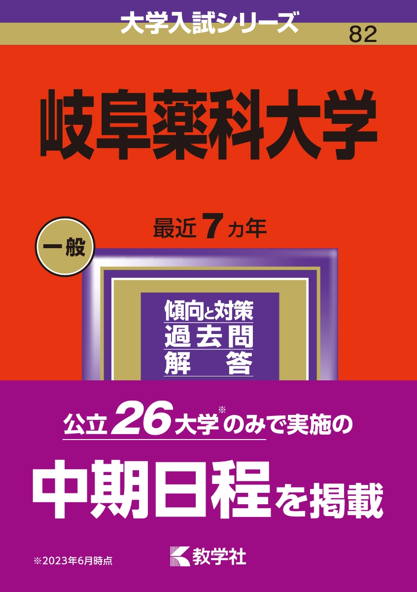 兵庫県立大学(経済学部・経営学部・看護学部) - 語学・辞書・学習参考書