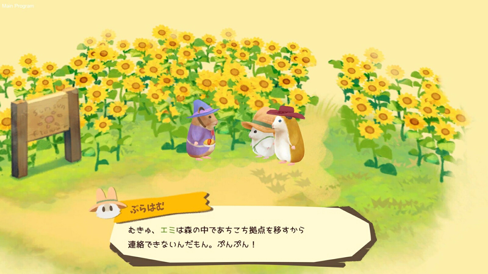 箱庭開拓ハムスターと太陽の里