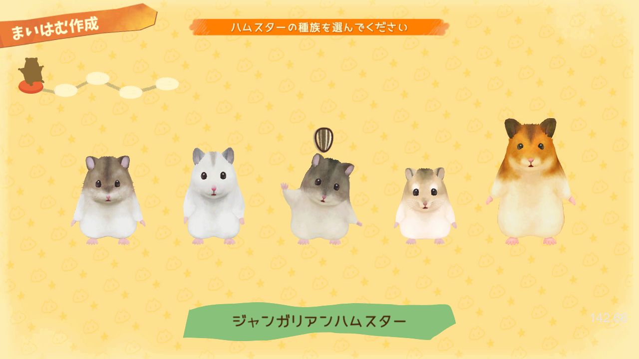 箱庭開拓ハムスターと太陽の里