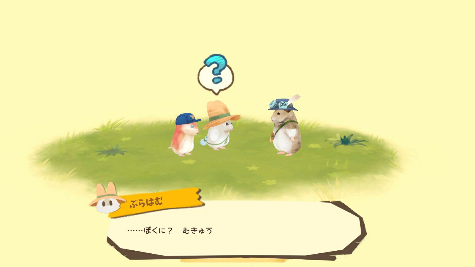 箱庭開拓ハムスターと太陽の里