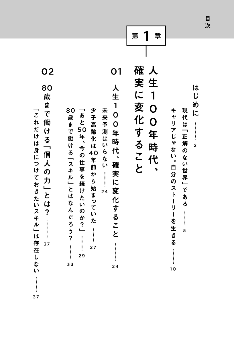 楽天ブックス 好きなことしか本気になれない 南 章行 本