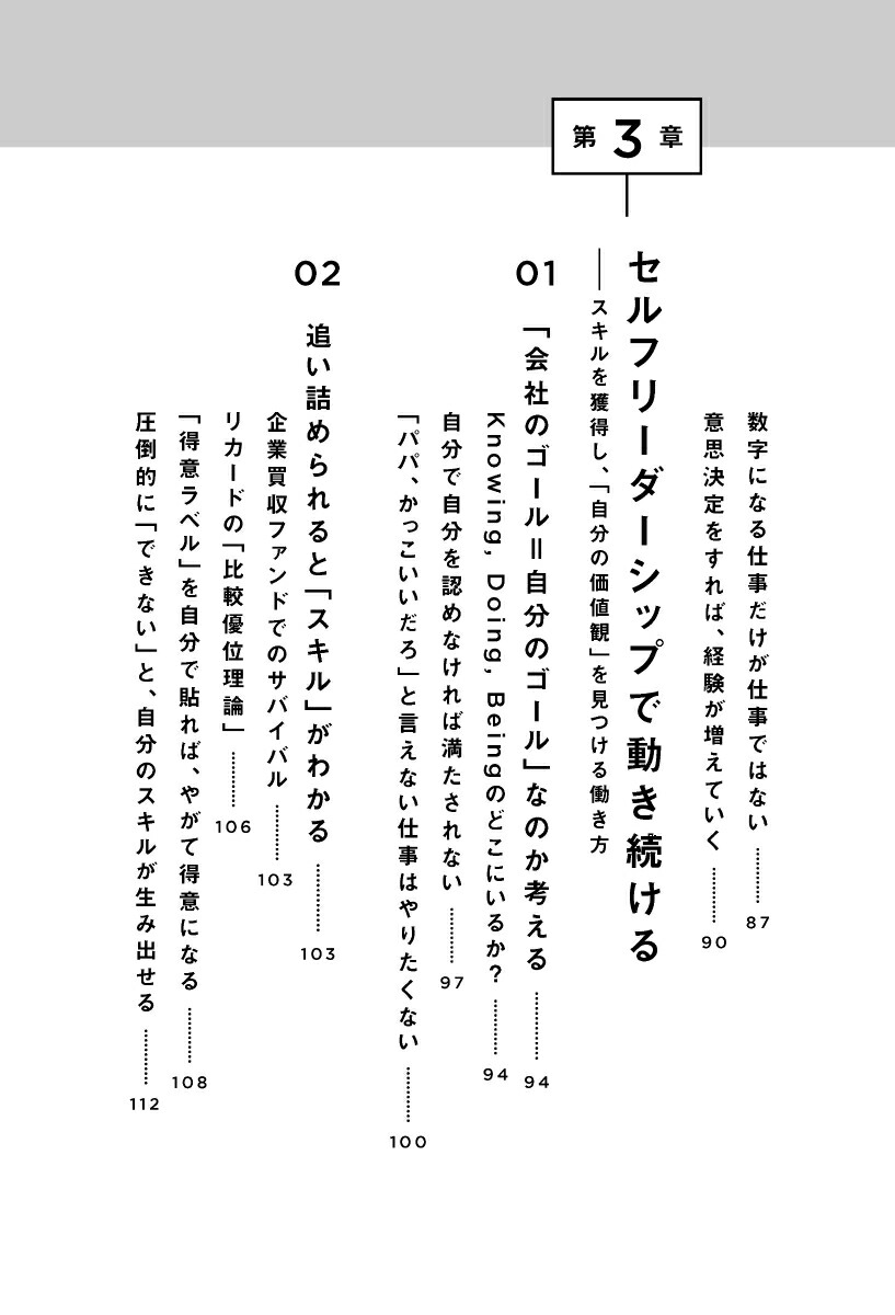 楽天ブックス 好きなことしか本気になれない 南 章行 本