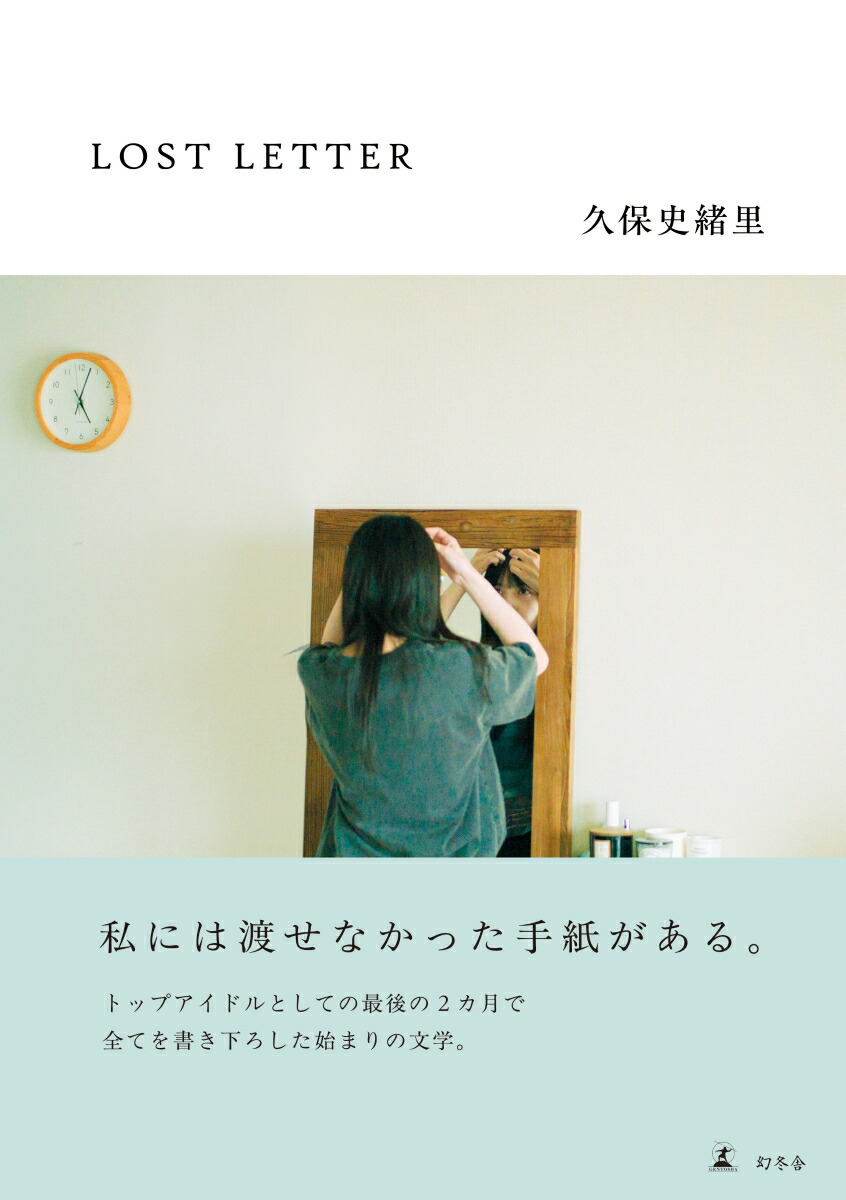 LOSTLETTER[���ݻ˽�Τ]