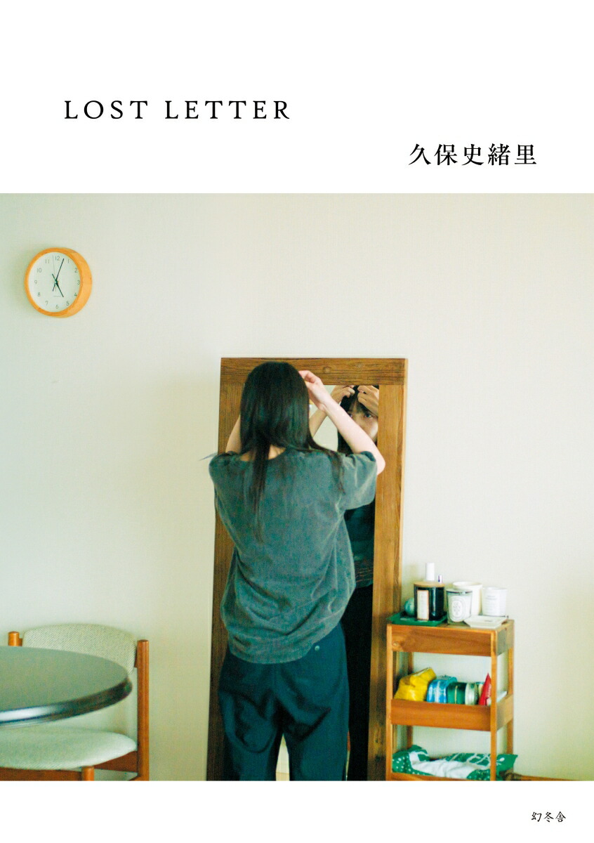 LOSTLETTER[���ݻ˽�Τ]