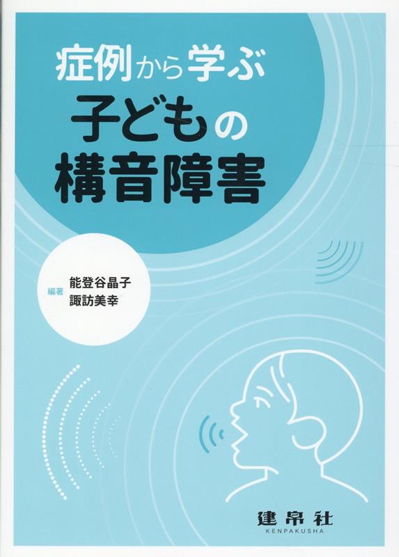 純正激安 最後の自信 構音障害を乗り越えて (日本語) 単行本 朱野