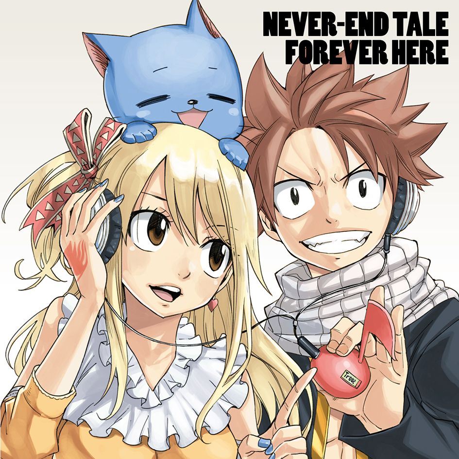 NEVER-END TALE/FOREVER HERE 〜FAIRY TAIL EDITION〜画像