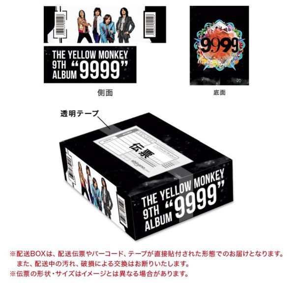 楽天ブックス 楽天ブックス限定 オリジナル配送box 先着特典 9999 初回限定盤 Cd Dvd 特典dvd付き The Yellow Monkey Cd