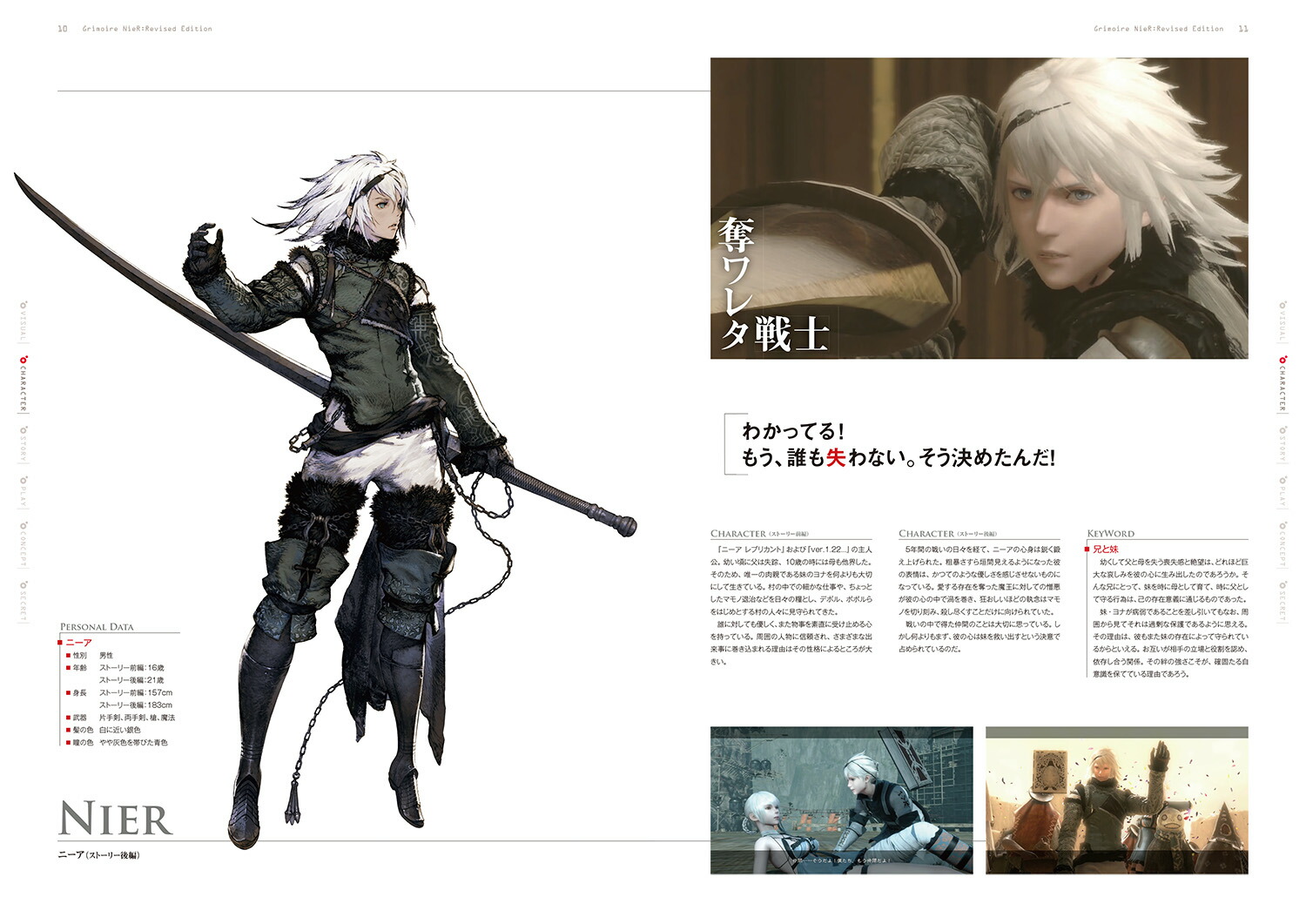 楽天ブックス ニーア レプリカント Ver 1 22 ザ コンプリートガイド 設定資料集 Grimoire Nier Revised Edition 電撃ゲーム書籍編集部 本