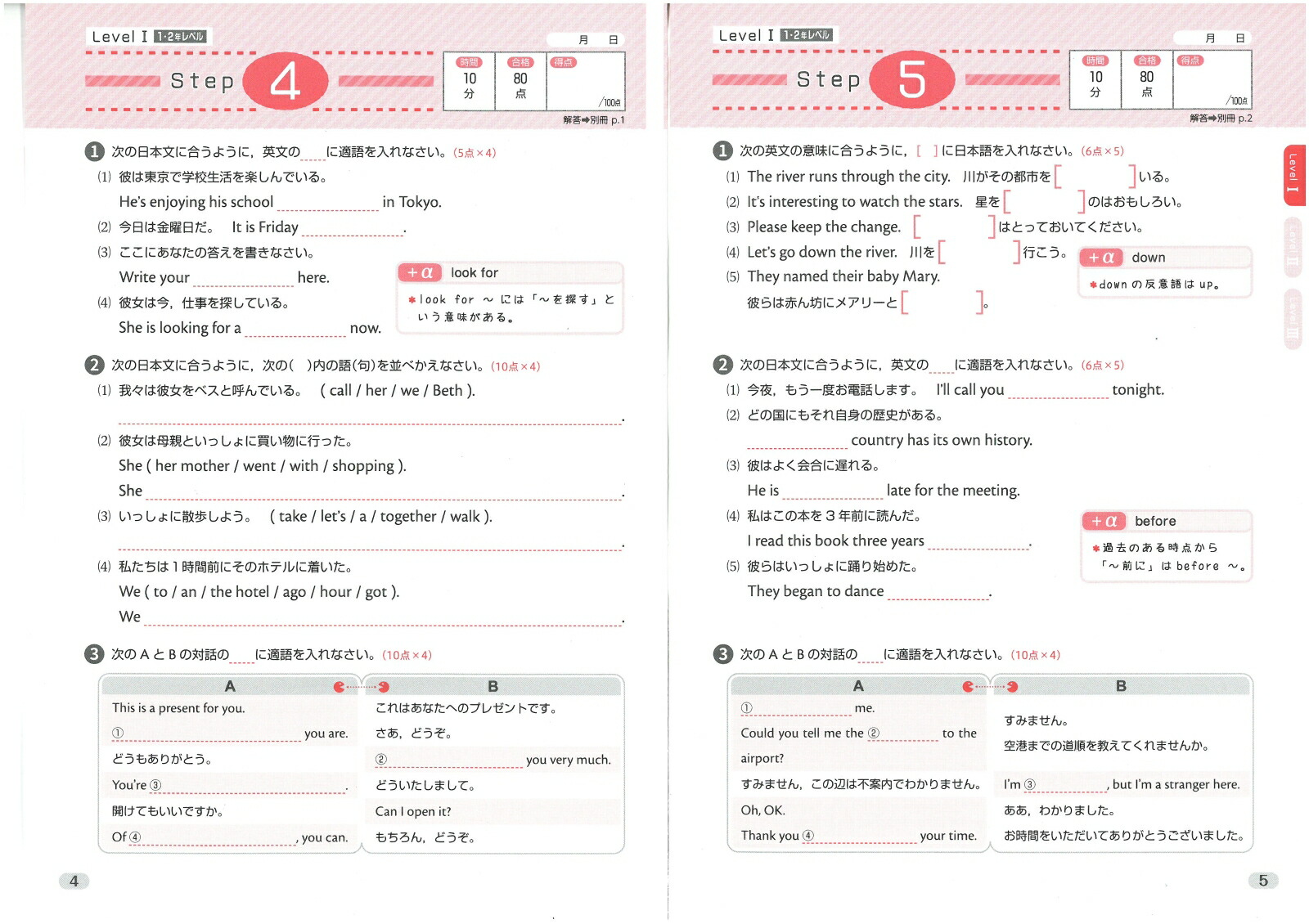 楽天ブックス 中学3年間 トレーニングノート 英単語 熟語 定期テスト 入試対策 中学教育研究会 本