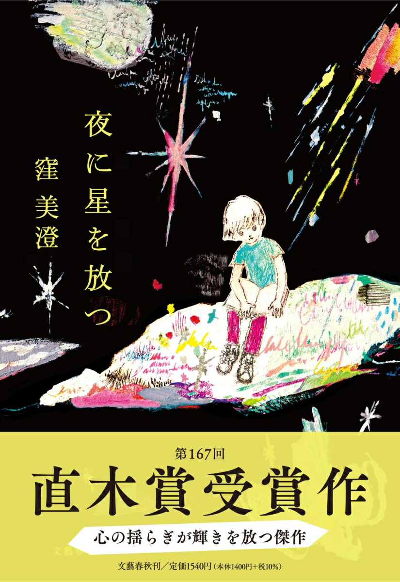 放つ