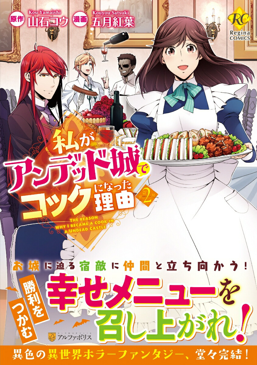 䤬ǥåɾǥåˤʤäͳ2ˡʥ쥸COMICS[޷]