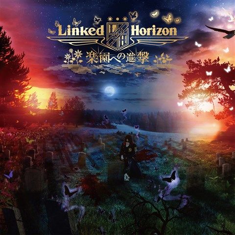 楽天ブックス: 楽園への進撃 (初回盤 CD＋Blu-ray) - Linked Horizon