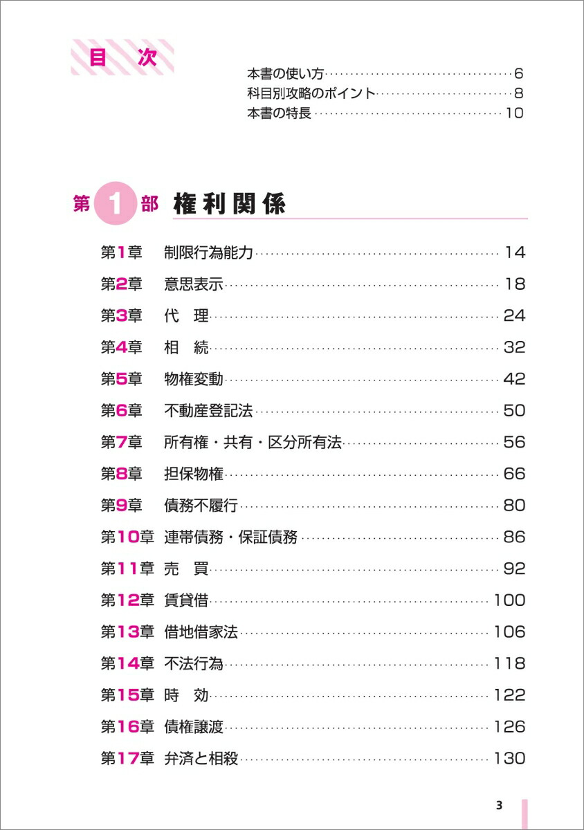 楽天ブックス うかる 宅建士 一問一答 予想模試 21年度版 駿台法律経済 ビジネス専門学校 本