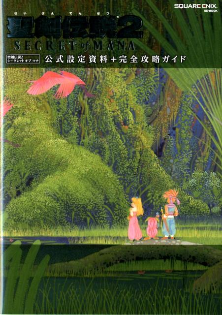 ��������2SECRETofMANA������������ܴ�����ά�����ɡ�SE-MOOK��