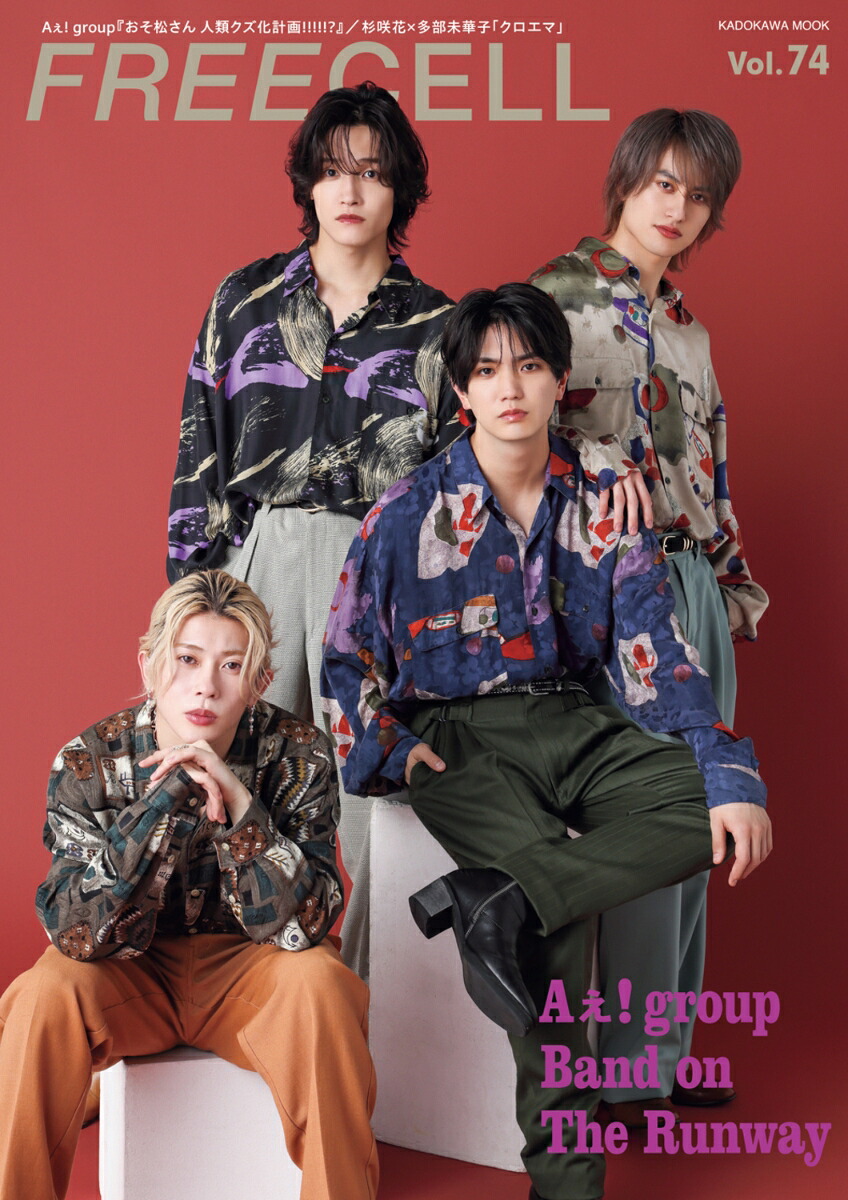 FREECELLvol．74