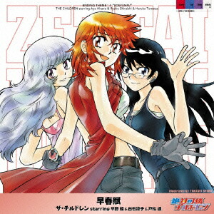 絶対可憐チルドレン 4thエンディング::早春賦画像