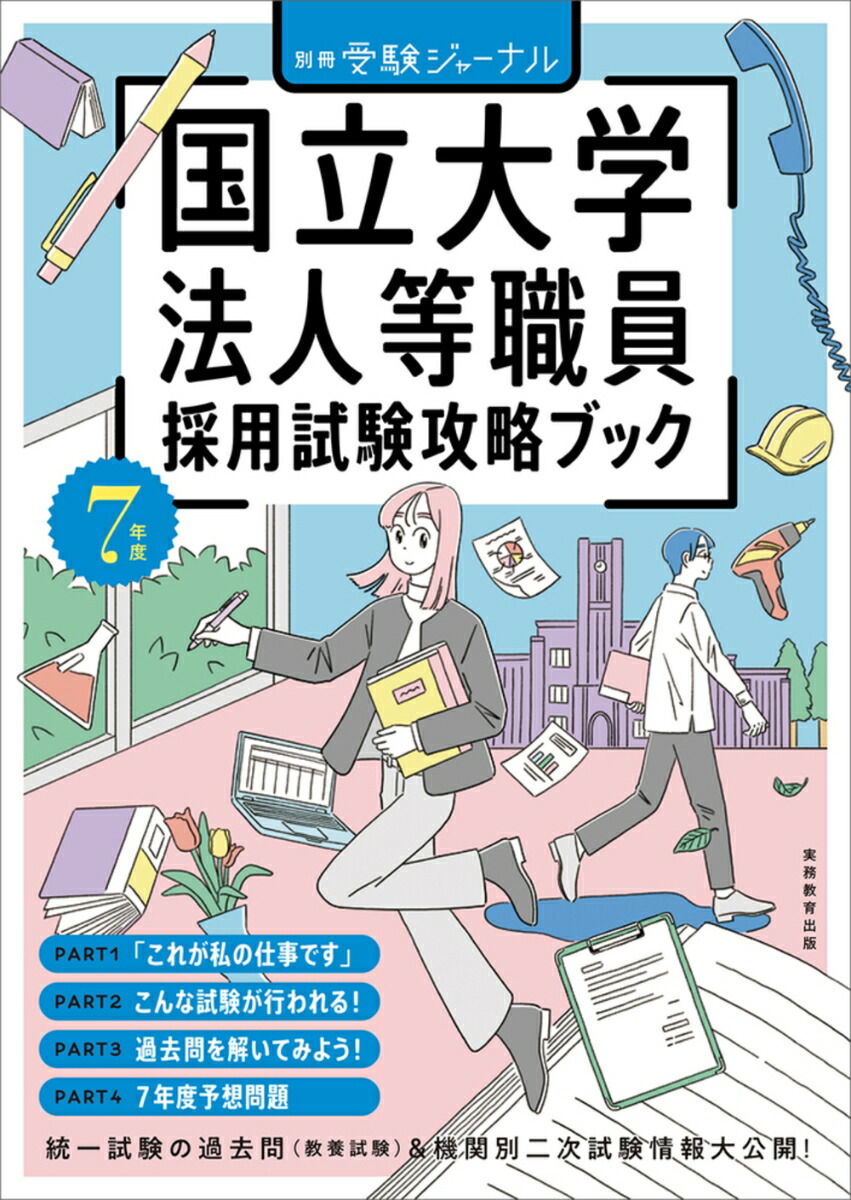国家試験カタログ (自由国民ガイド版) [雑誌] Amazon.co.jp: 国家試験カタログ (自由国民ガイド版) : 本