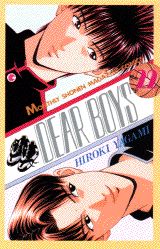 DEAR BOYS(22) 表紙