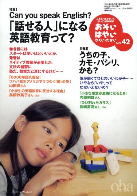 Ϥ䤤Ҥno42ýä͡פˤʤѸ춵äơ[꾡]