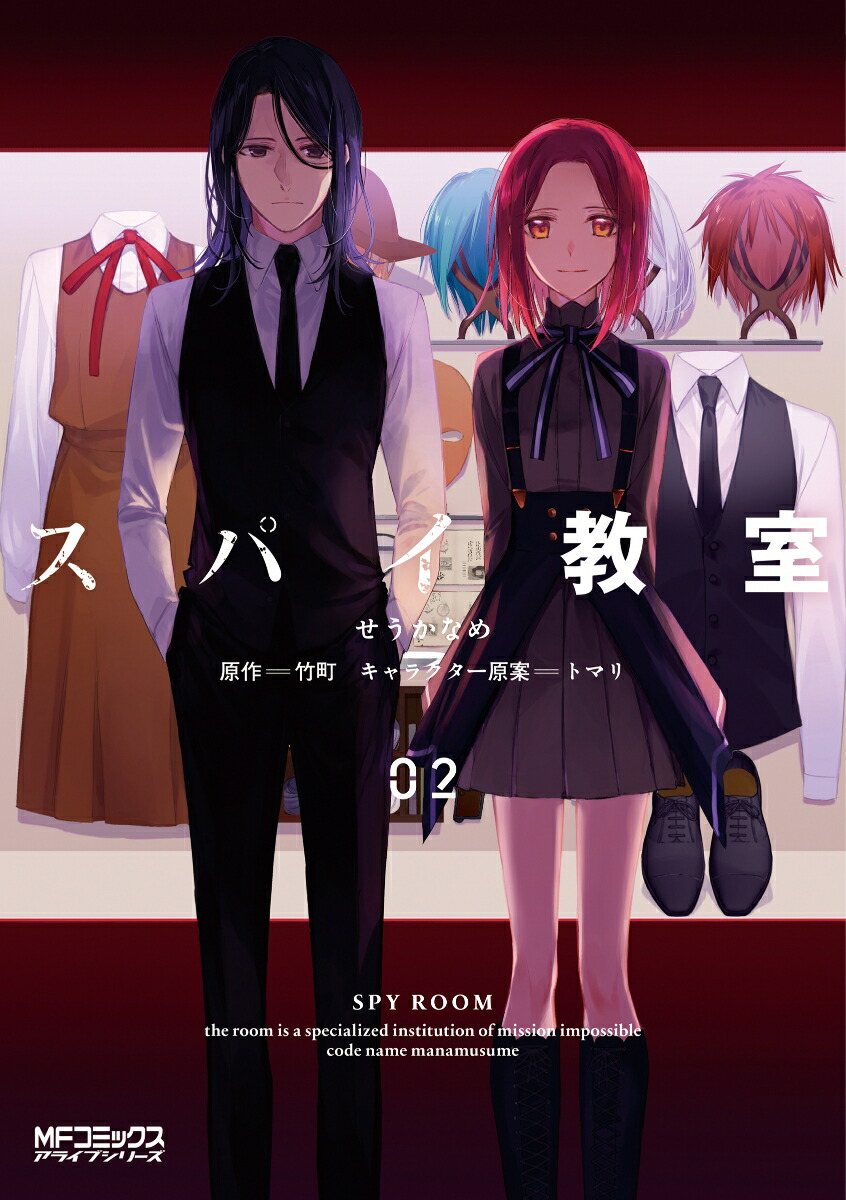 楽天市場】[新品]スパイ教室 (1-3巻 最新刊) 全巻セット : 漫画