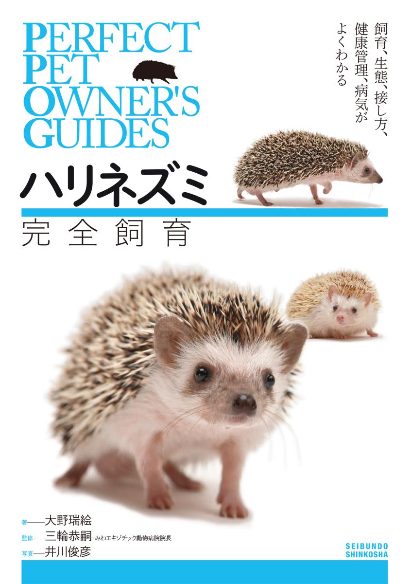 ϥͥߴ顢֡ܤ򹯴µ褯狼PERFECTPETOWNER'SGUIDES[]