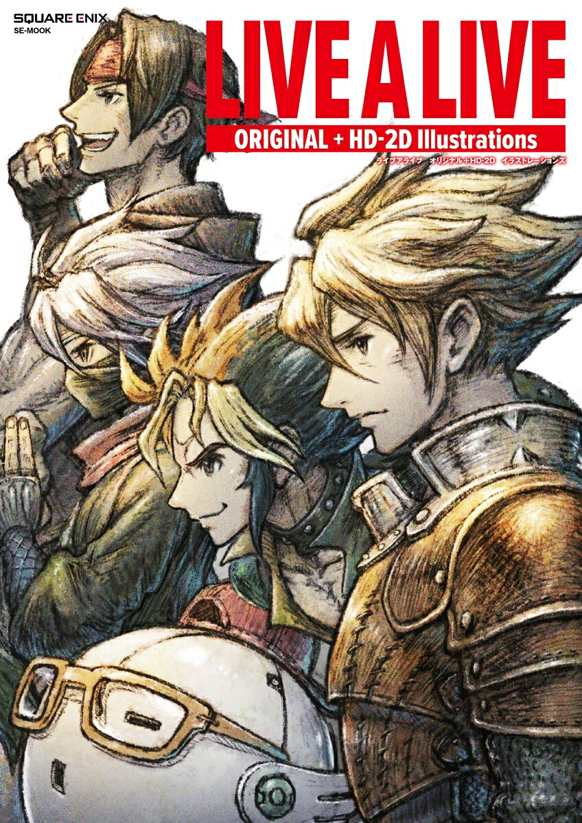 LIVEALIVEORIGINAL＋HD-2DIllustrations（SE-MOOK）[スクウェア・エニックス]