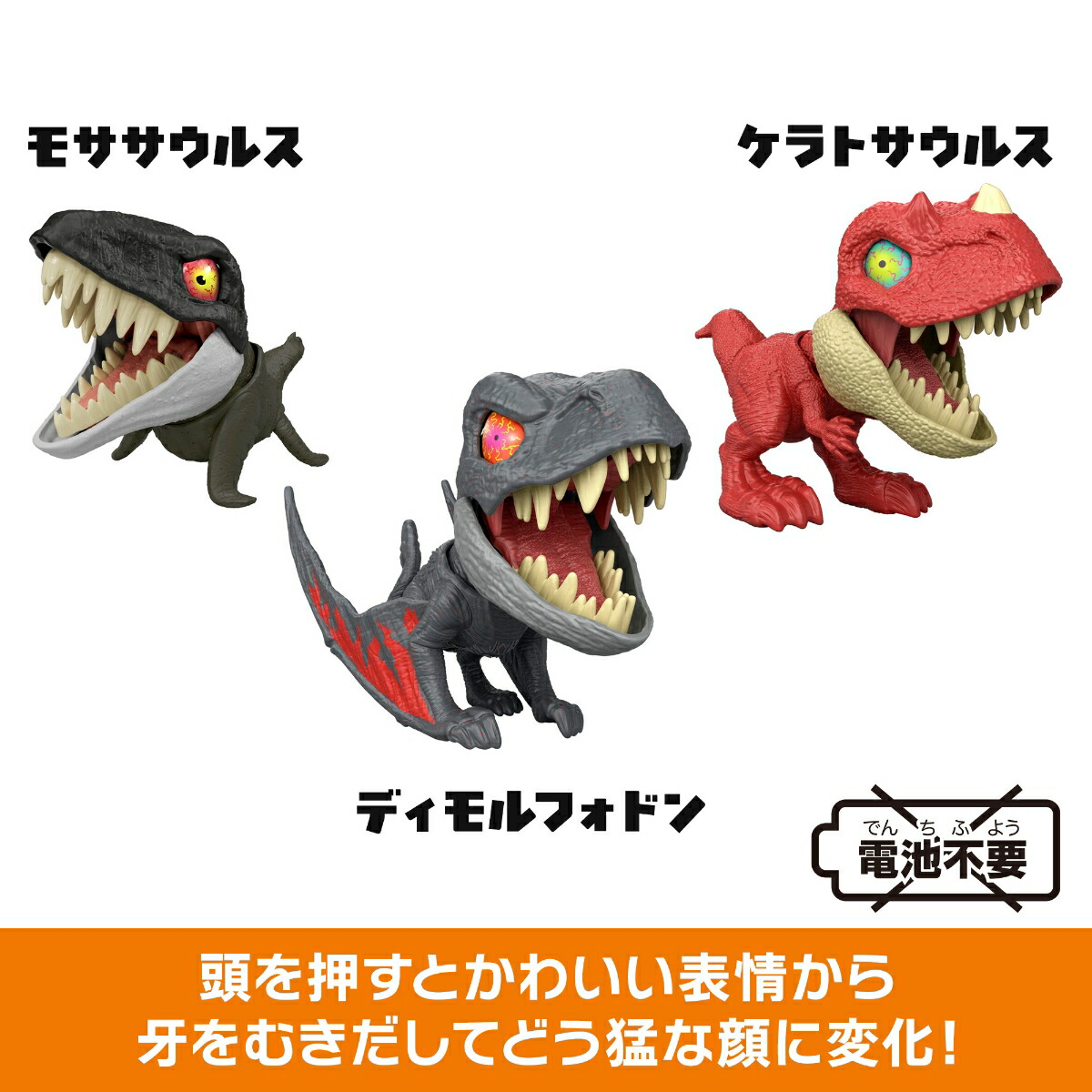 マテルジュラシックワールド(JURASSICWORLD)かみかみ恐竜コレクションEアソート子供向けフィギュアミニフィギュア4体BOX販売4歳からマルチJDC39-986E