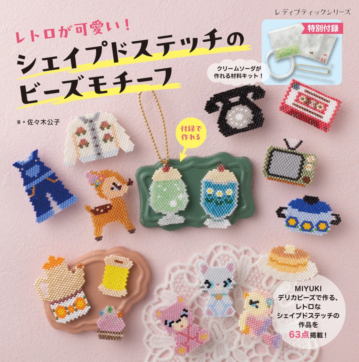 【美品✨】エディフィス　セットアップ　＆　同色刺繍ベスト　3ピース 楽天市場】小鳥のビーズ刺繍 | ブティック社 図書 書籍 刺しゅう