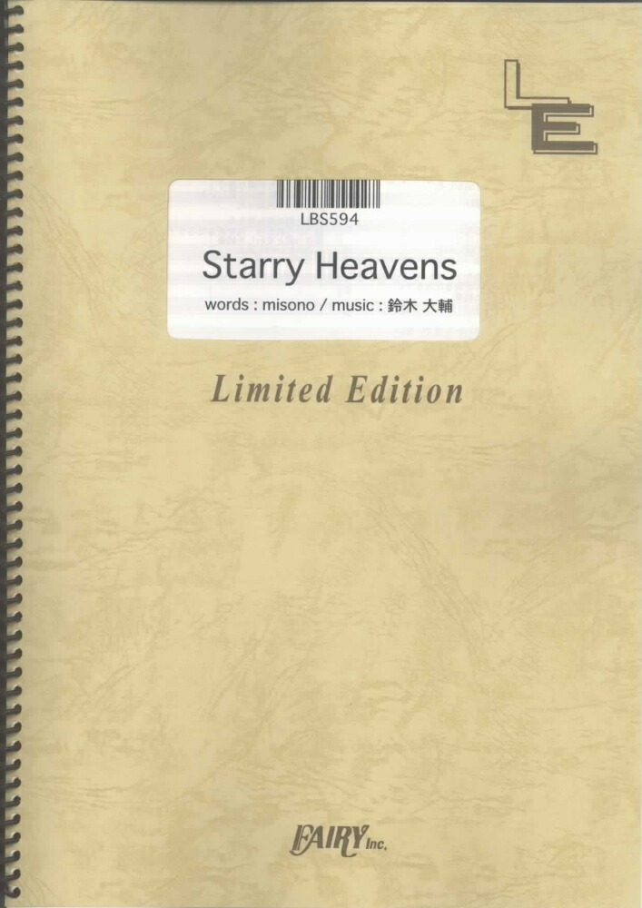 LBS594　Starry　Heavens／day　after　tomorrow画像