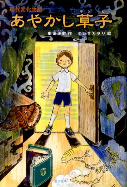 あやかし草子画像