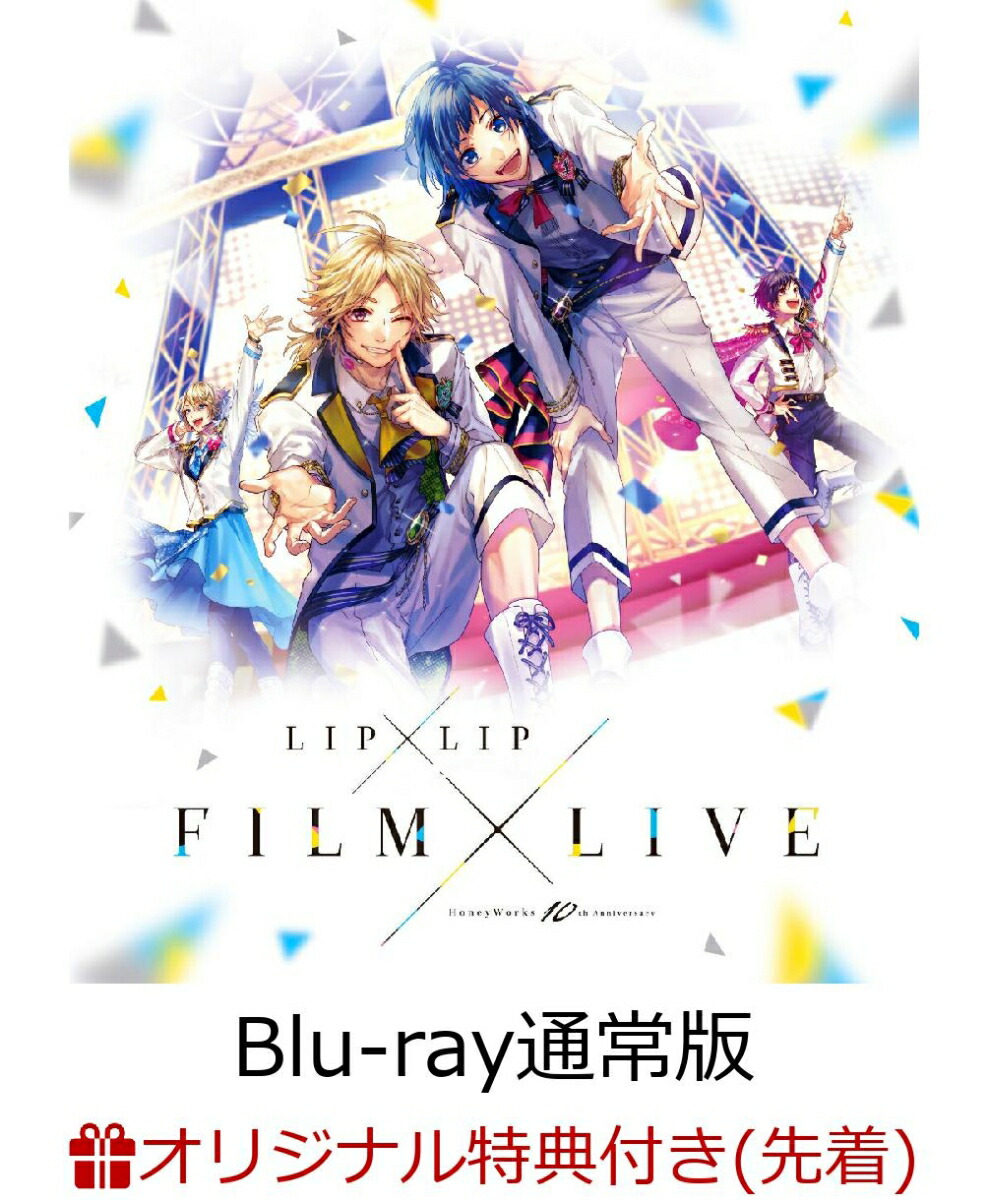 楽天ブックス 先着特典 Honeyworks 10th Anniversary Lip Lip Film Live 通常版 Blu Ray ヤマコ描き下ろしイラストa3クリアポスター 内山昂輝 Dvd