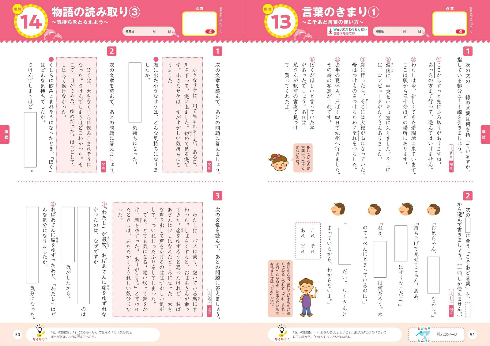 大盛り！夏休みドリル小学4年生[旺文社]