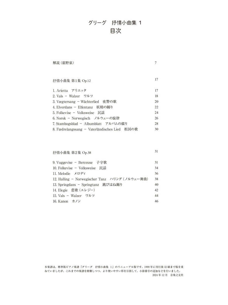 ���꡼��ٳ�𾮶ʽ�1NewEdition�����ա�ɸ���ǥԥ��γ����[A.�ء���]