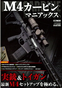 楽天市場】TOP JAPAN EBB M4 CARBINE（カービン） ライブカートモデル