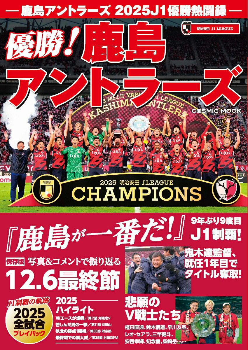 ���祢��ȥ顼��2025J1ͥ��ǮƮϿ�ʥ����ߥå���å���