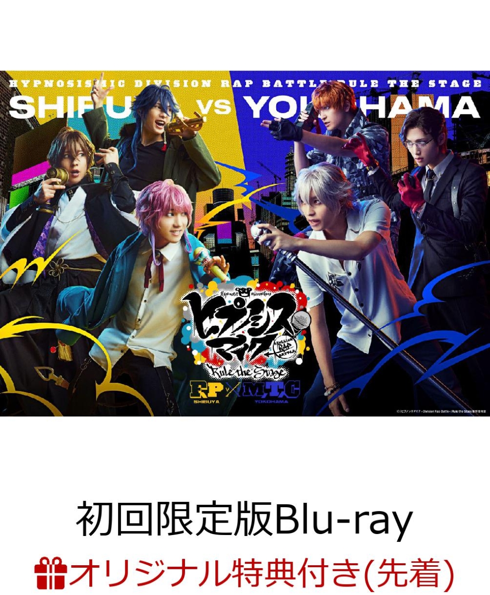 ヒプステ Blu-ray 通常盤 未開封 シブヤ ヨコハマ - ブルーレイ