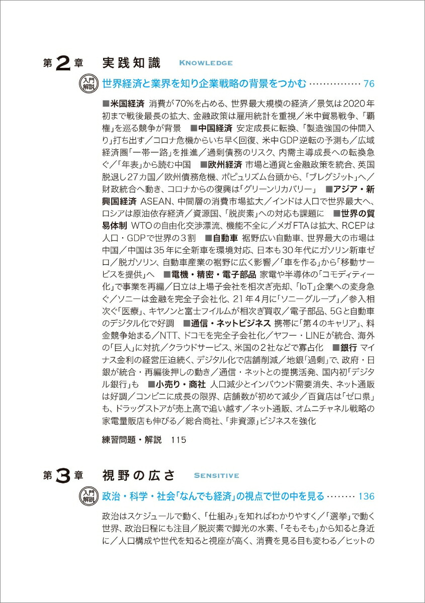 楽天ブックス 日経test公式テキスト 問題集 21 22年版 日本経済新聞社 本