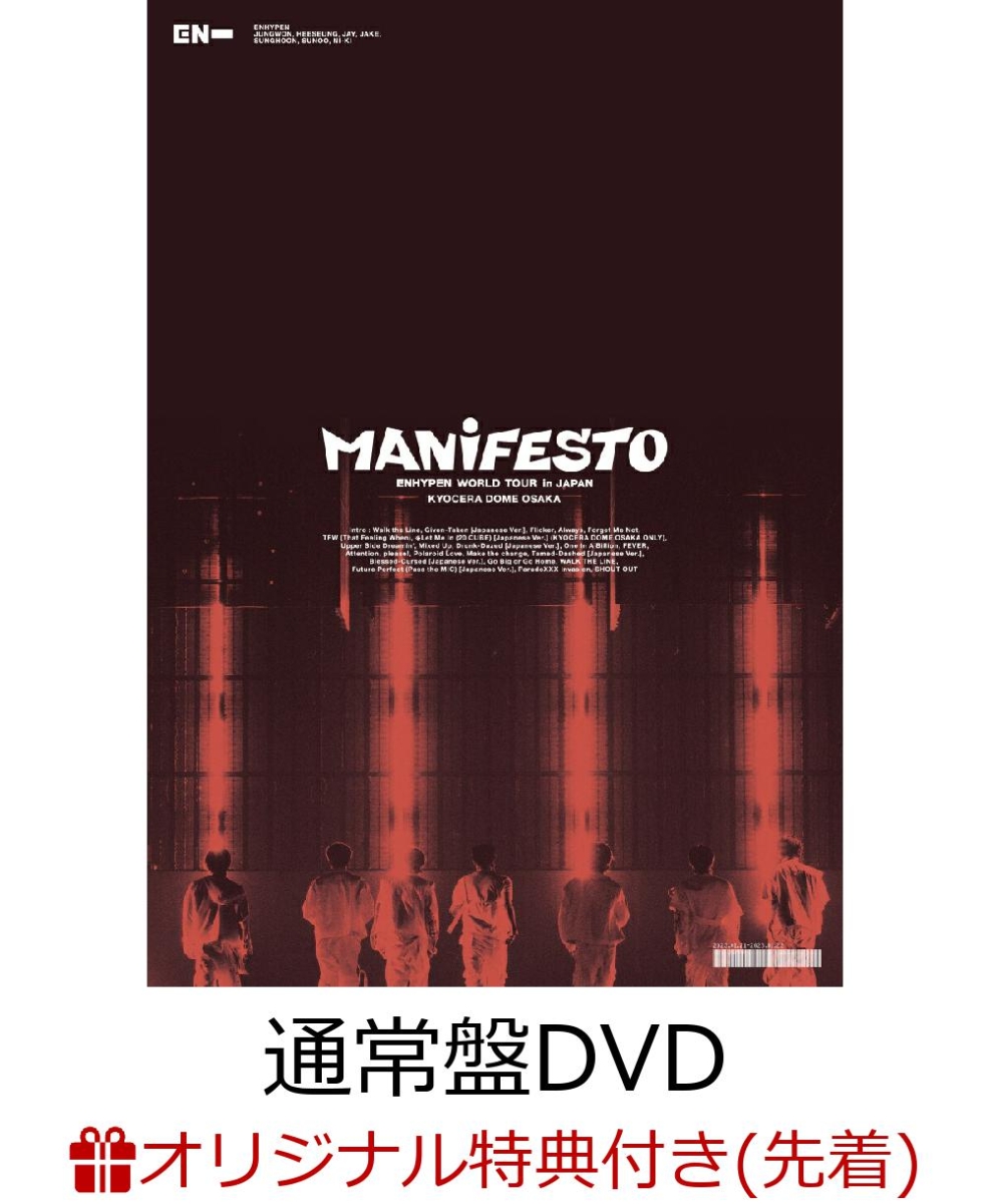 DVD／ＥＮＨＹＰＥＮ ＷＯＲＬＤ ＴＯＵＲ'ＭＡＮＩＦＥＳＴＯ'ｉｎ 