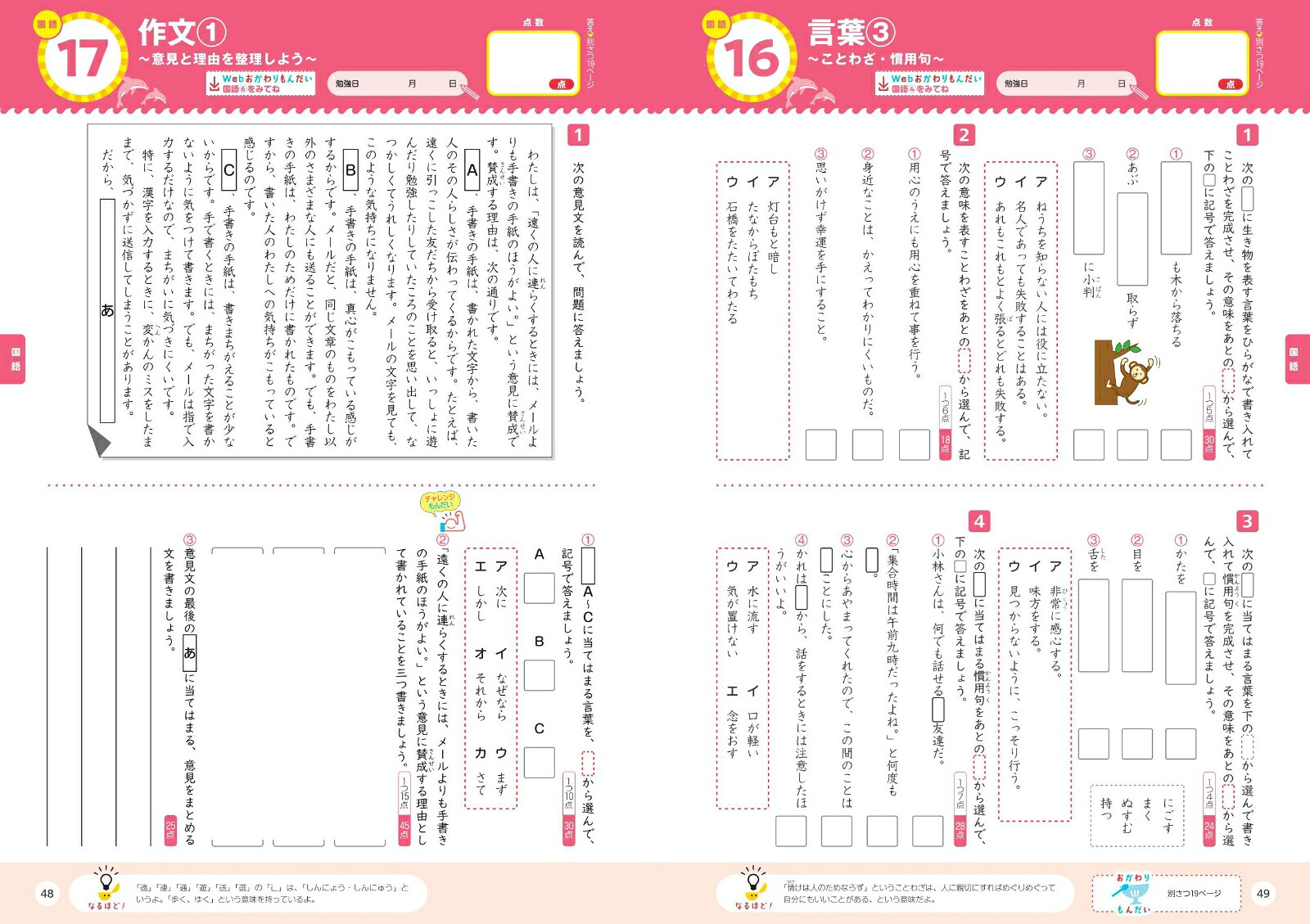 大盛り！夏休みドリル小学5年生[旺文社]