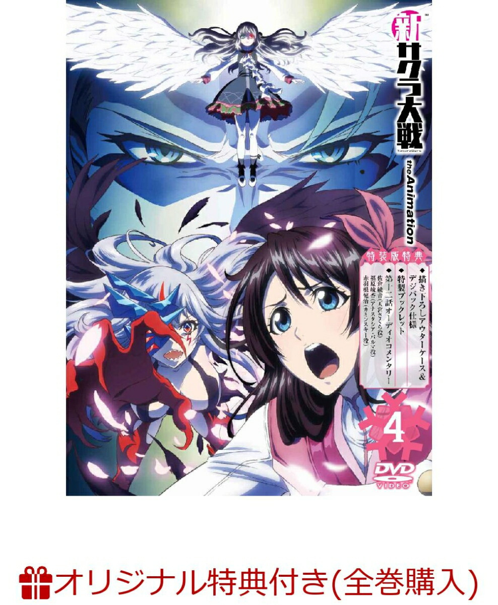 楽天ブックス 楽天ブックス限定全巻購入特典対象 新サクラ大戦 The Animation 第4巻 Dvd特装版 アクリルスタンド 佐倉綾音 Dvd