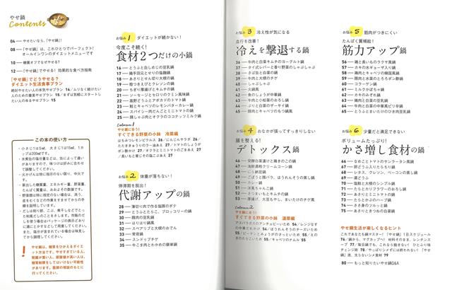 楽天ブックス バーゲン本 やせ鍋ーおなかいっぱい食べてもやせる ムック版 本