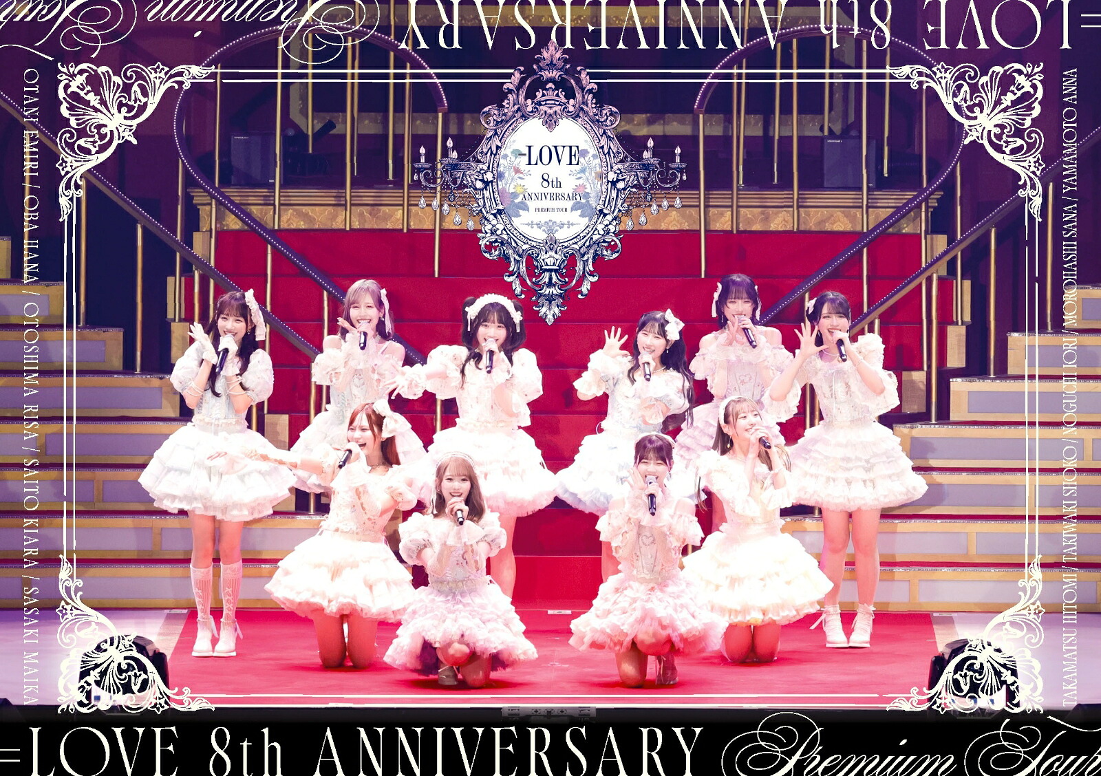=LOVE8thANNIVERSARYPREMIUMTOUR(初回仕様限定盤)【Blu-ray】[=LOVE]