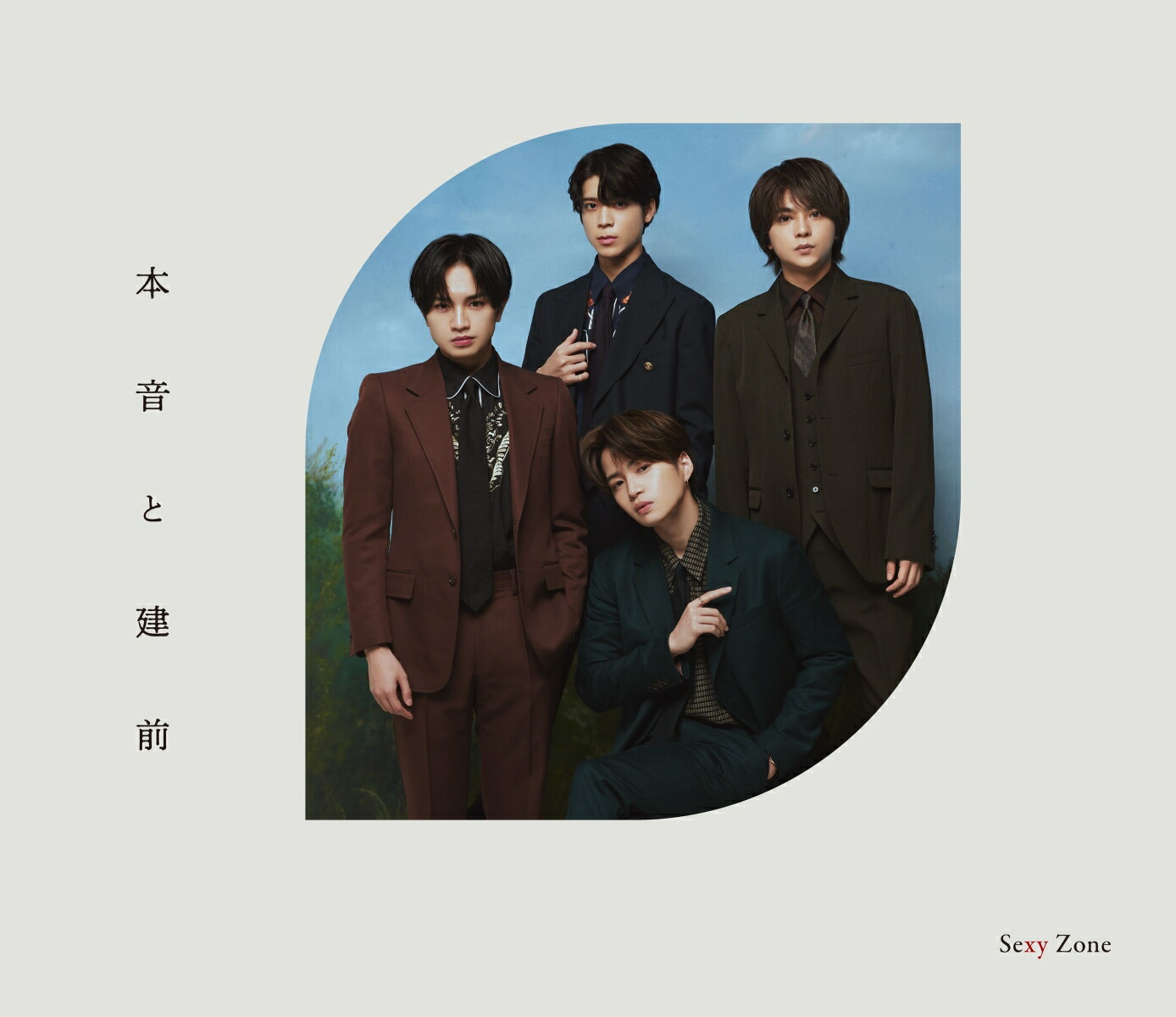 2024新入荷 SexyZone 歴代 シングル アルバム DVD 初回限定盤 K盤 F盤 