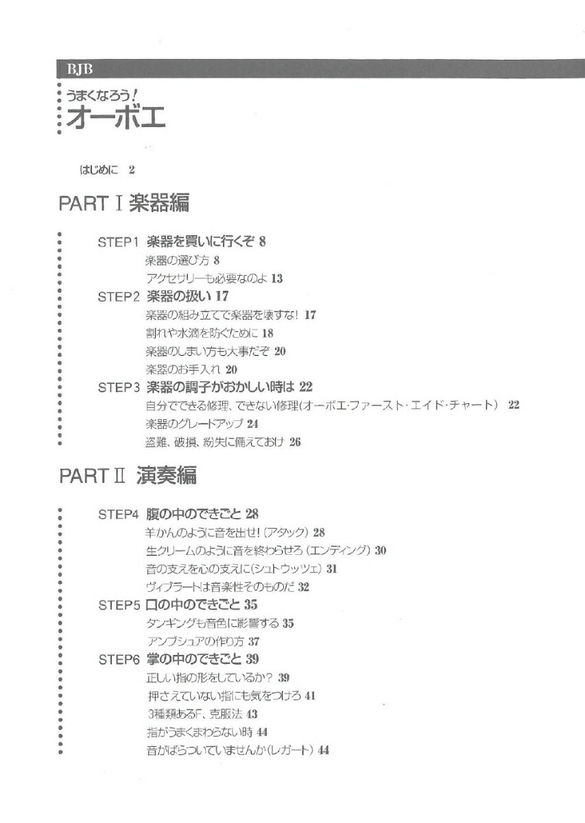 ���ޤ��ʤ����������ܥ����ǡ�BandJournalBook��[��������]