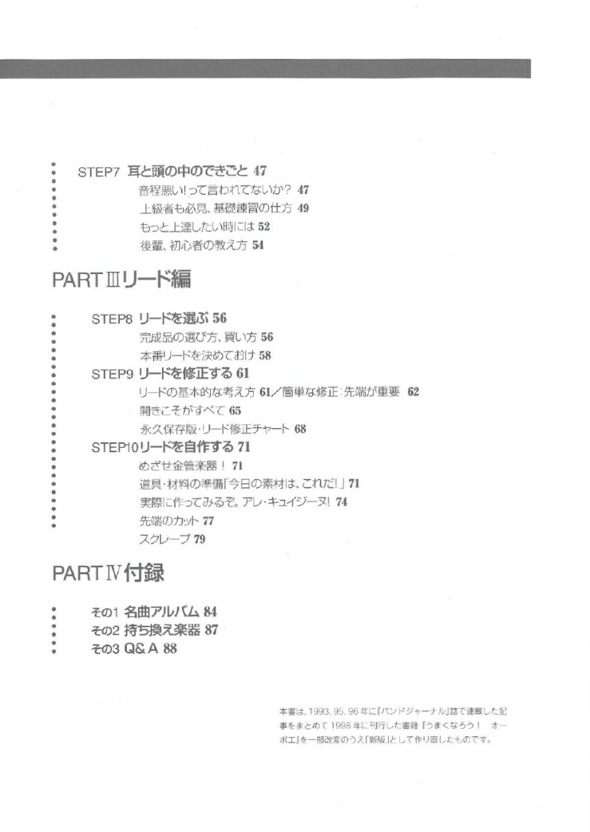 ���ޤ��ʤ����������ܥ����ǡ�BandJournalBook��[��������]