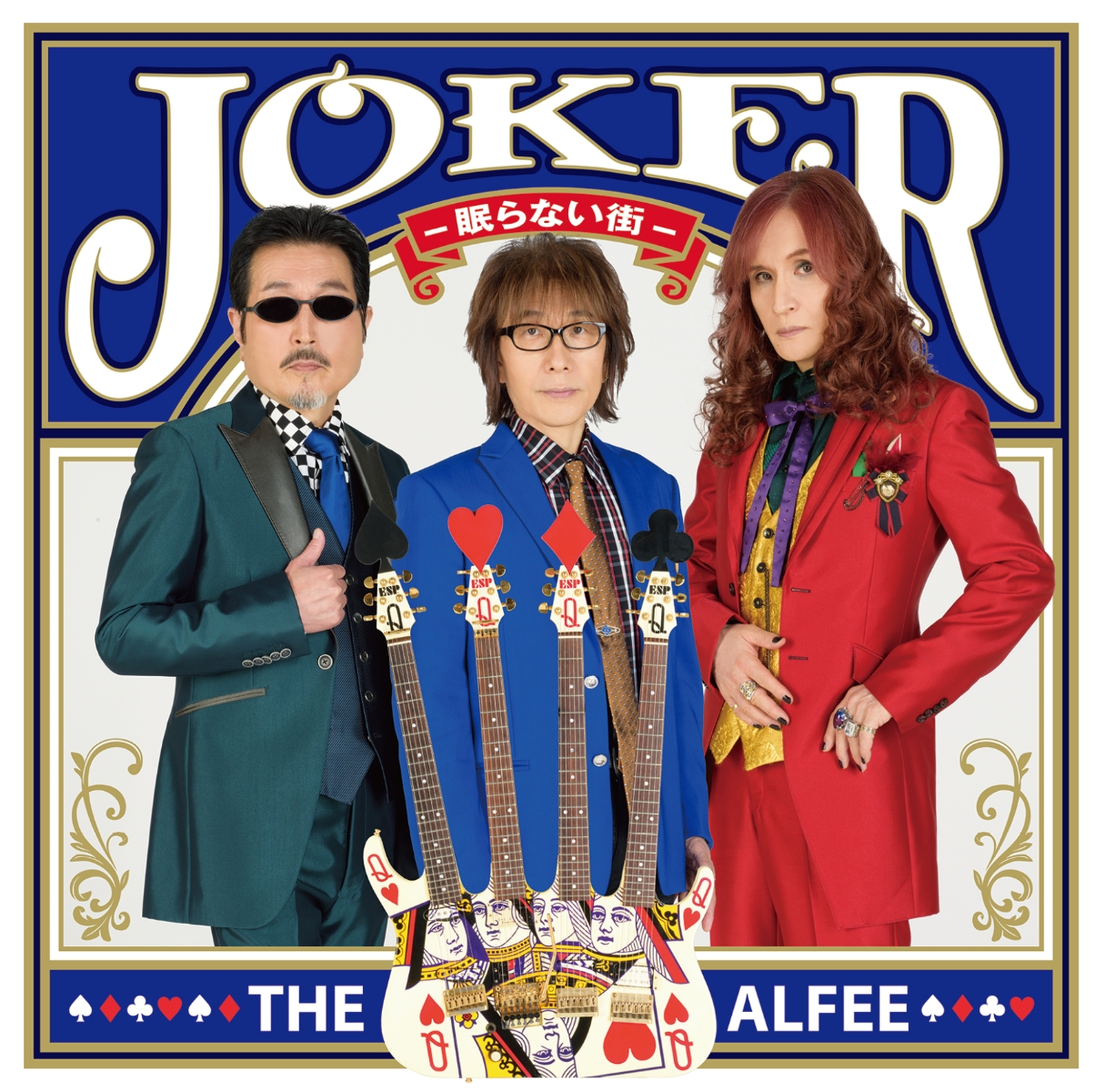 楽天ブックス: Joker -眠らない街ー (初回限定盤C) - THE ALFEE 