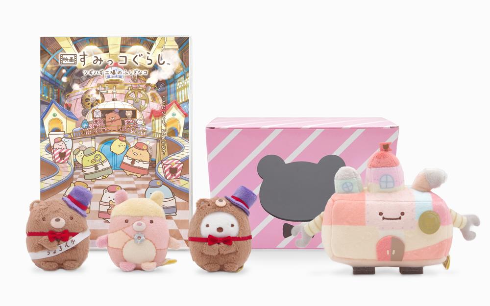 ブックス: 『映画 すみっコぐらし ツギハギ工場のふしぎなコ』 (初回生産限定版)【Blu-ray】 - 4570142655438 : DVD