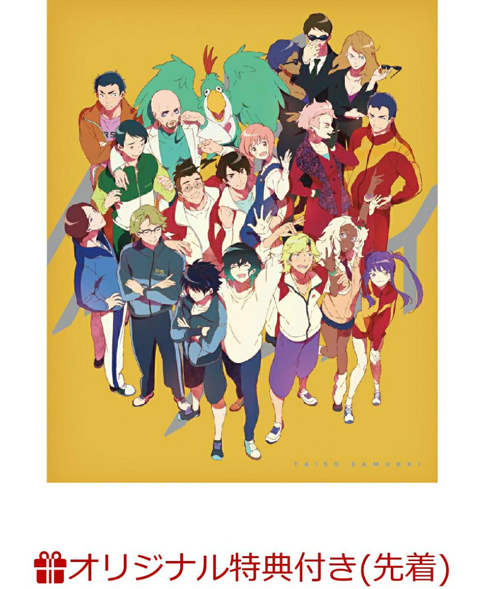 楽天ブックス 楽天ブックス限定先着特典 先着特典 体操ザムライ Dvd Box 完全生産限定版 A5アクリルスタンド ドラマcd 体操ザムライ Dvd