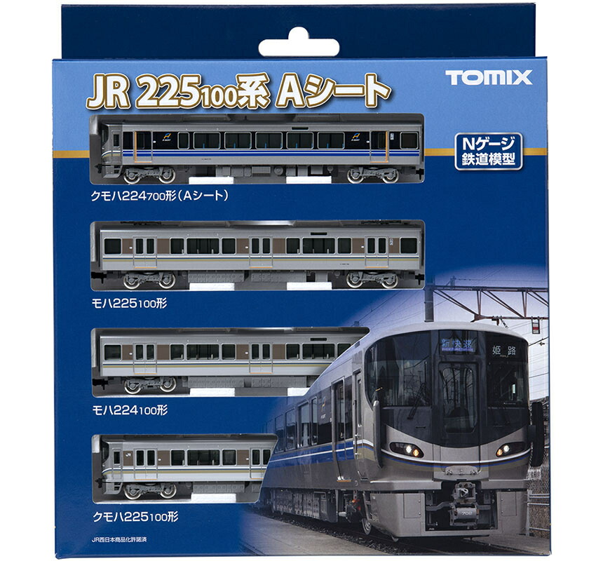 楽天市場】225 100系近郊電車（4両編成）セット（4両）【TOMIX・98686