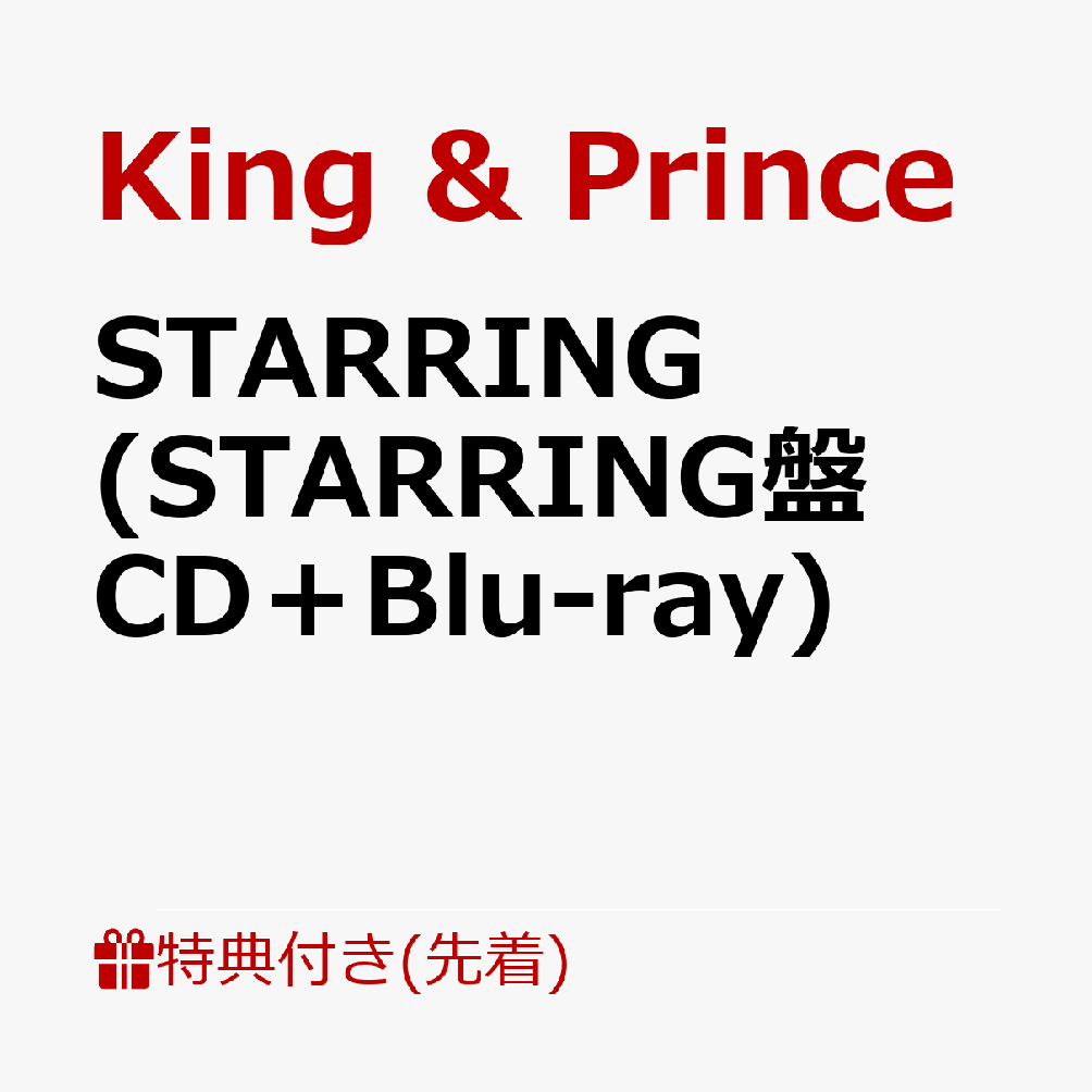 楽天ブックス: 【先着特典】STARRING (STARRING盤 CD＋Blu-ray